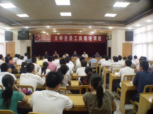2008年大學生崗前培訓、內部總結交流
